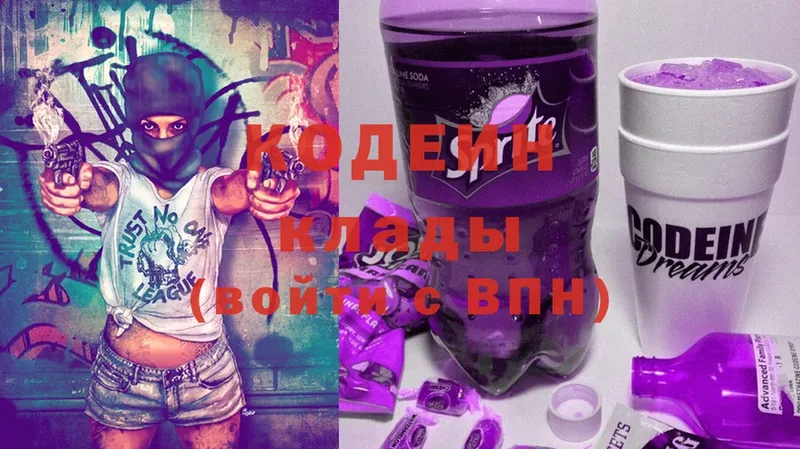 Кодеиновый сироп Lean Purple Drank  Ахтубинск 